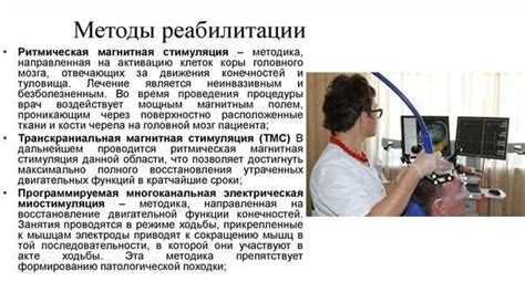 Инновационные подходы к лечению эпилепсии: воздействие на глубокие структуры мозга