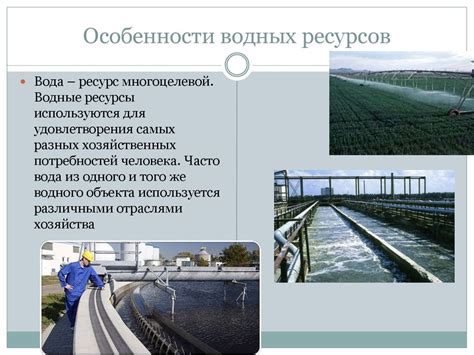 Инновационные подходы к очищению природных водных ресурсов