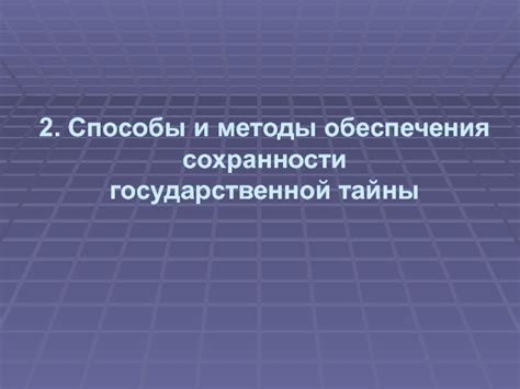 Инновационные способы обеспечения сохранности материалов перепроверок улик