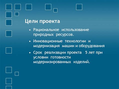 Инновационные технологии и использование природных материалов