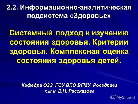 Инновационный подход к обнаружению состояния здоровья