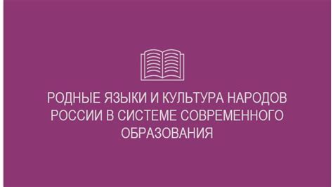 Иностранные языки в системе образования: значимость и методы обучения