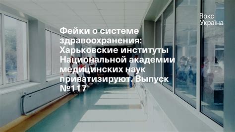 Институты престижа, специализирующиеся на медицинских науках