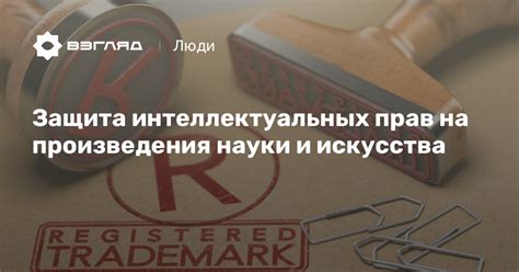 Институт контроля и регулирования в сфере авторских прав