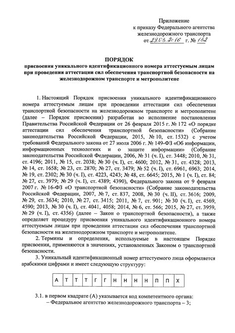 Инструкции по определению и локализации уникального идентификационного номера на автомобиле