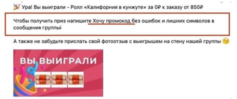 Инструкция для получения выгодного приза в магазине Пятёрочка