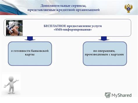 Инструкция по операциям с денежными средствами через банковские автоматические системы