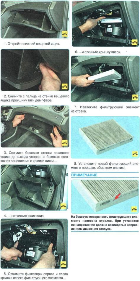 Инструкция по определению расположения фильтра внутри салона автомобиля