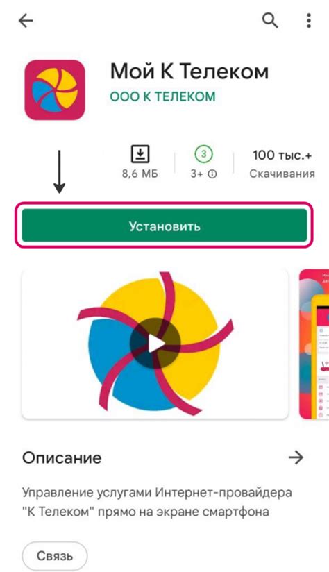 Инструкция по установке мобильного браузера