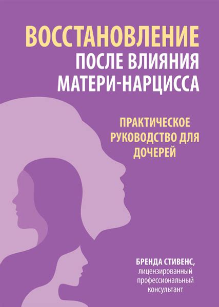 Инструменты для матерей, ищущих руководство по воспитанию своих дочерей