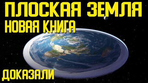 Инструменты и методы Магеллана: открывая правду о форме Земли