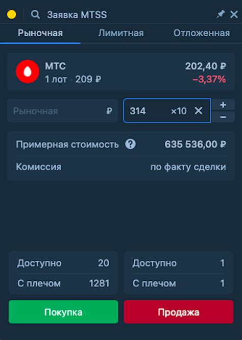 Инструменты и платформы для осуществления продажи акций без использования кредитного плеча