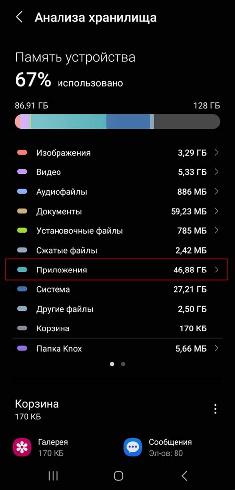 Инструмент для управления содержимым внутренней памяти Android устройств