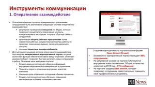 Инструмент коммуникации внутри преступных сообществ: роль частоты 20 в сфере взаимодействия