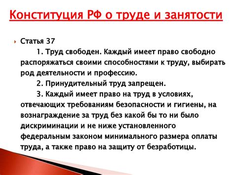 Инструмент обеспечения прав работника: охранитель труда и покровитель деловой активности