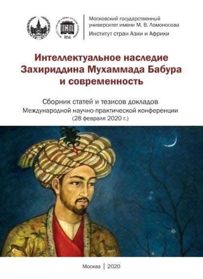 Интеллектуальное наследие князя и учение Шерера: сходства и различия