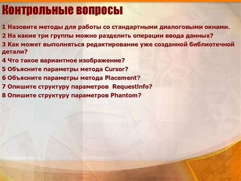 Интерактивное взаимодействие пользователя с информационной системой культуры