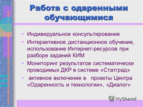 Интерактивное использование ресурсов и работа с киркой