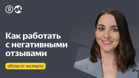 Интерактивность взаимодействия с отзывами и комментариями