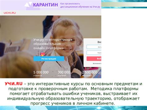 Интерактивные платформы и онлайн-курсы - следующий шаг в развитии образования