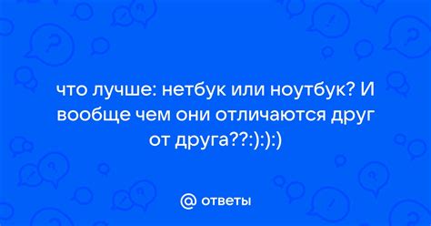 Интересно, чем они отличаются друг от друга