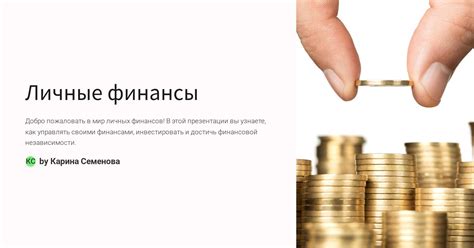 Интересные варианты рефинансирования с низкими процентными ставками