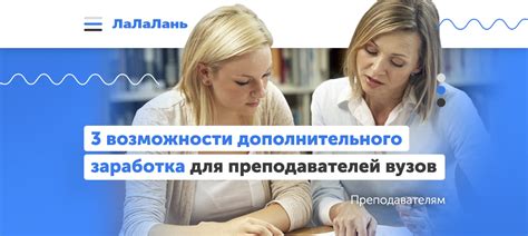 Интересные возможности для дополнительного заработка после рабочего дня