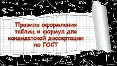 Интересные и запоминающиеся локации для представления кандидатской диссертации в экономике