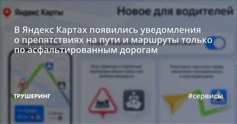 Интересные маршруты по асфальтированным дорогам