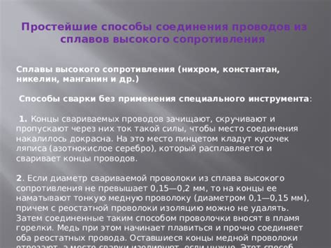 Интересные особенности применения специального механизма варочного соединения