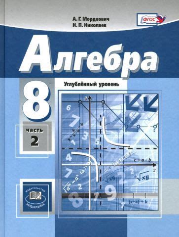 Интернет ресурсы для подготовки к изучению алгебры в 8 классе Мордковича