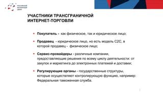 Интернет-магазины, предоставляющие возможность отсрочки платежей без финансового посредничества