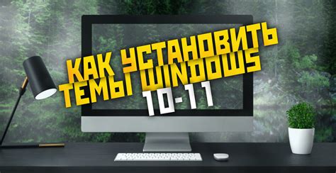 Интернет-магазины: где найти и как установить темы