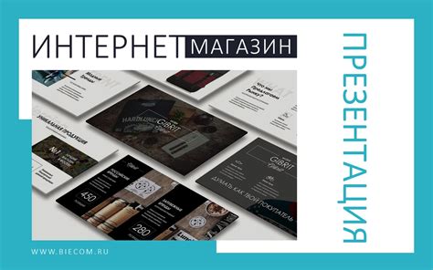 Интернет-магазины и точки продажи периодических изданий