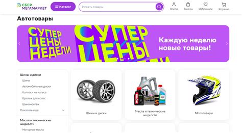 Интернет-платформы: удобная и быстрая покупка автозапчастей