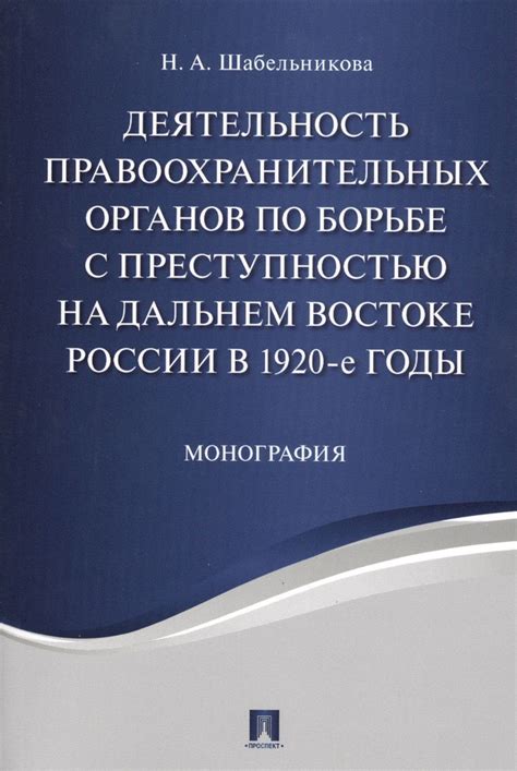 Интернет-ресурсы правоохранительных органов