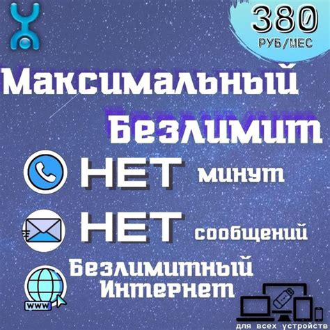 Интернет-сервисы в сетях 2G и 4G
