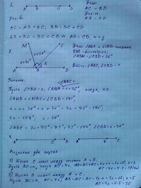 Интерпретация геометрического значения соотношения ав сd и ас вd