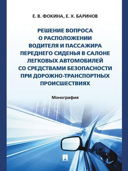 Интерпретация сна: различные значения снов о дорожно-транспортных происшествиях