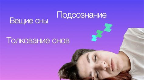 Интерпретация снов, где мыши и кошки являются противоборствующими силами