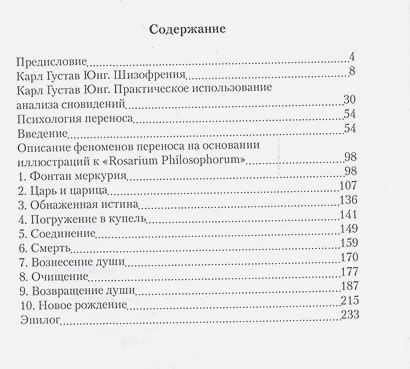 Интерпретация сновидений на основе символики коровы