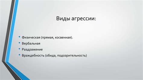 Интерпретация сновидения о самооценке при отображении агрессивного поведения