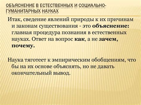 Интерпретация судей: объяснение правил и их особенностей