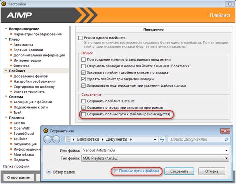 Интерфейсность настройки путей к файлам iOS
