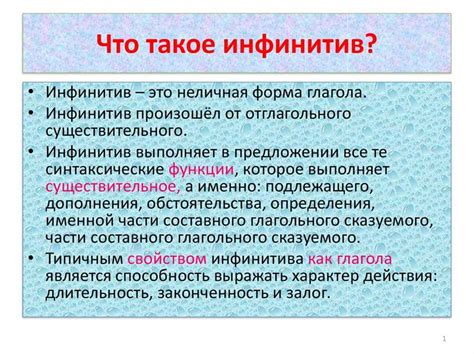 Инфинитив в подлежащем: концепция и иллюстрации