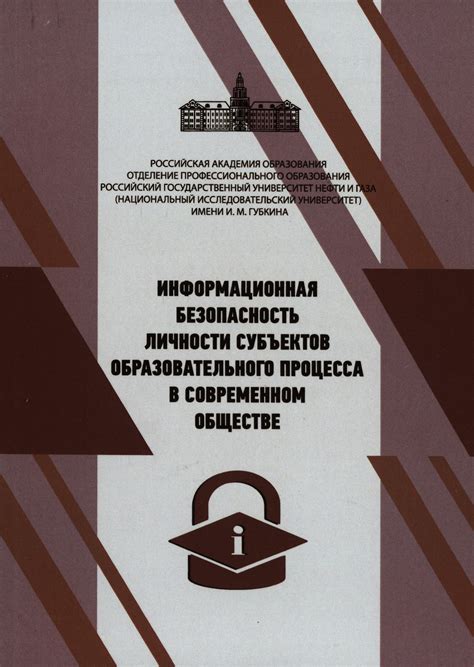 Информационная инфраструктура в современном обществе: ключевой компонент развития