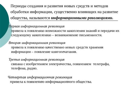 Информационная общественность и возникновение новых источников информации