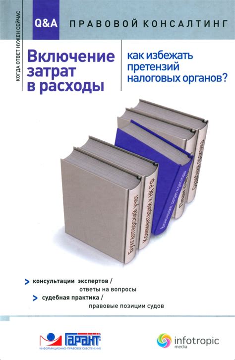 Информационная поддержка и консультации налоговых органов для успешного налогообложения