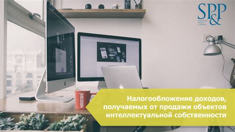 Информационная статья о возможности продажи объектов интеллектуальной собственности на бирже