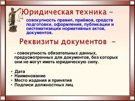 Информационные платформы для публикации законодательных актов